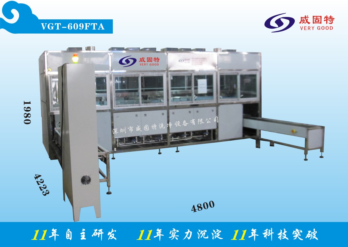 VGT-609FTAȫ�Ԅ�(d��ng)���ӹ���������ϴ�����ϵ�y(t��ng)